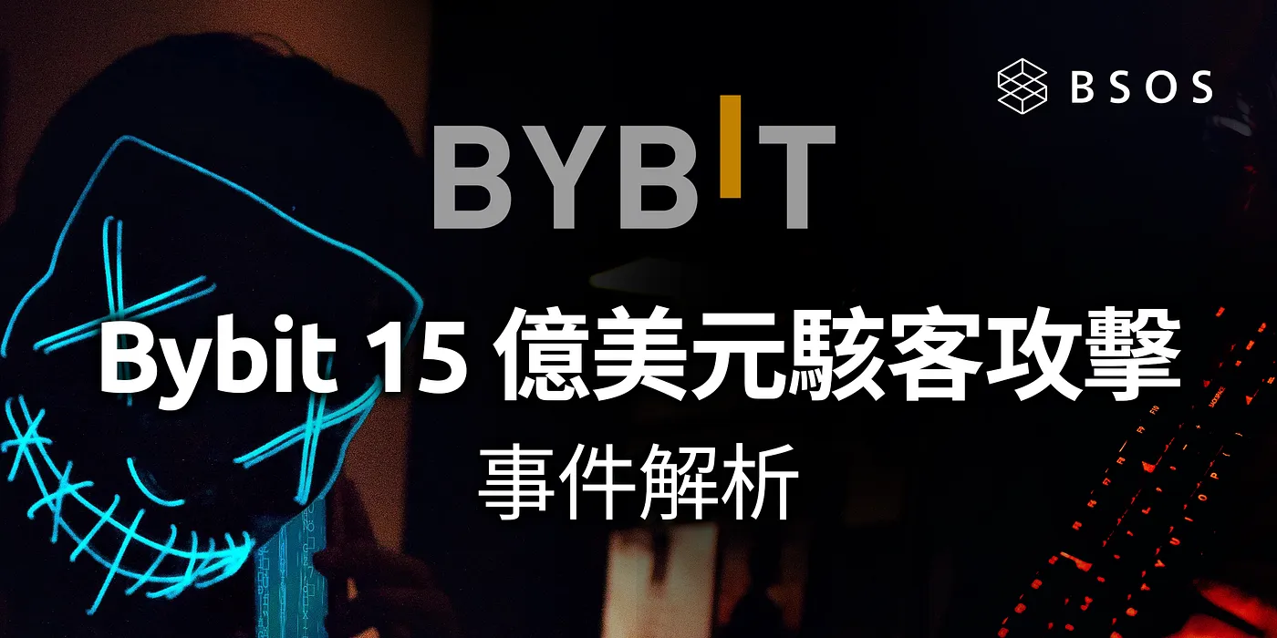 Os 500.000 ETH roubados da Bybit foram todos destruídos e transformados em pressão de venda oculta? O CEO emitiu um comunicado esclarecendo: 77% do fluxo de caixa pode ser rastreado